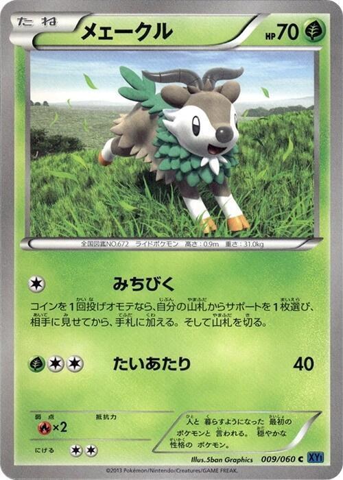 Skiddo - Unlimited
