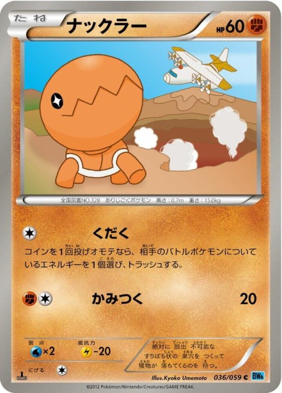 Trapinch - Unlimited