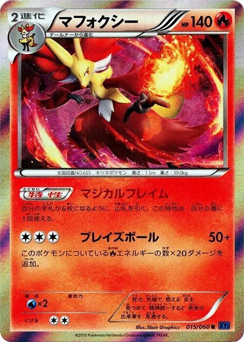 Delphox - Unlimited Holo