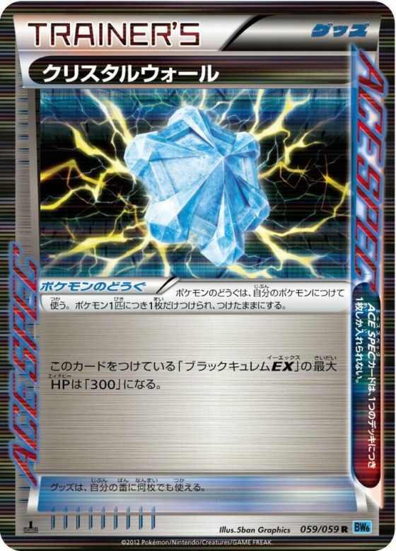 Crystal Wall - 1st Edition Holo