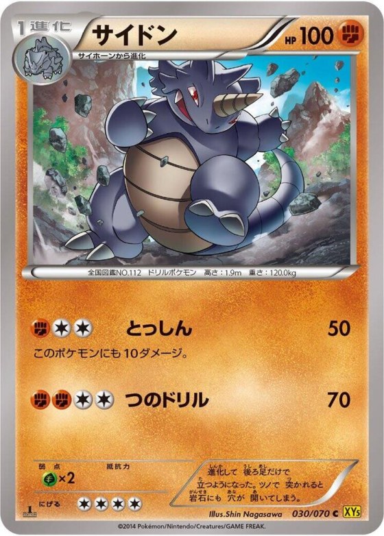Rhydon - Unlimited