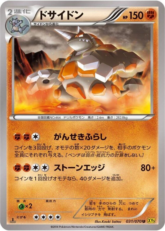 Rhyperior - 1st Edition