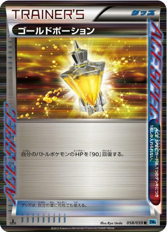 Gold Potion - 1st Edition Holo