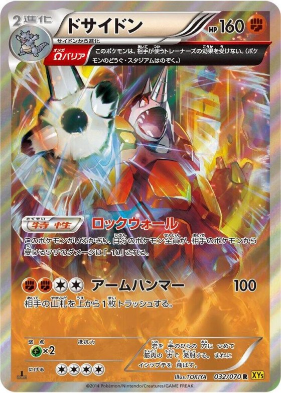 Rhyperior - 1st Edition Holo