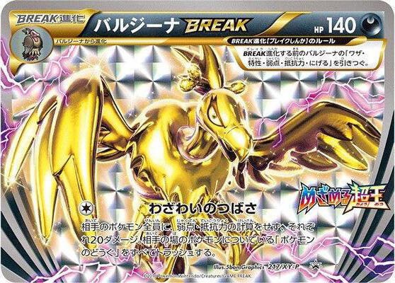 Mandibuzz BREAK