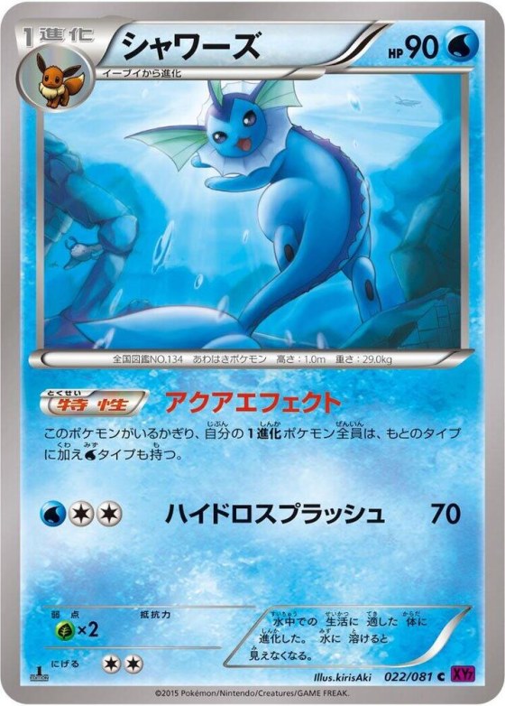 Vaporeon - 1st Edition