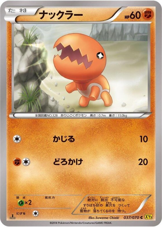 Trapinch - Unlimited