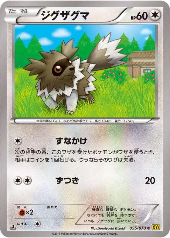 Zigzagoon - Unlimited