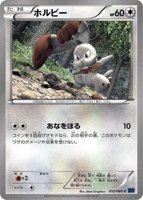 Bunnelby - Unlimited