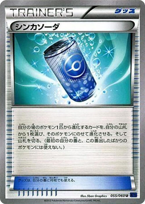 Evosoda - 1st Edition