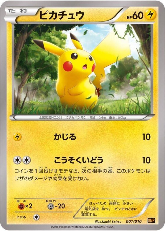 Pikachu