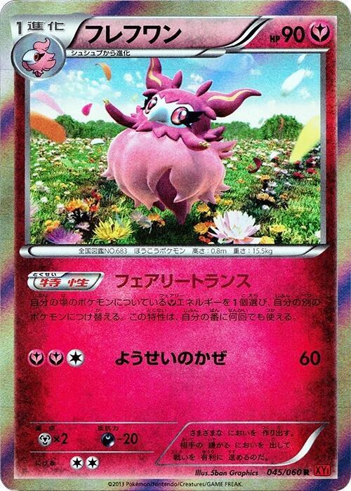 Aromatisse - 1st Edition Holo