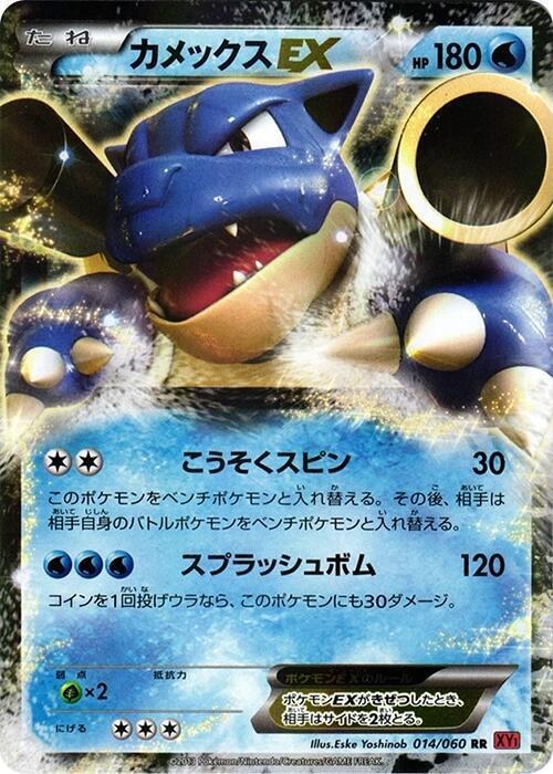 Blastoise EX - 1st Edition Holo