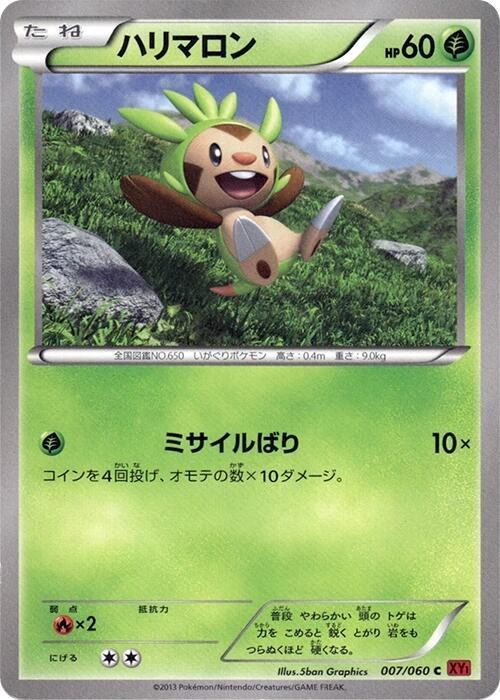 Chespin - Unlimited