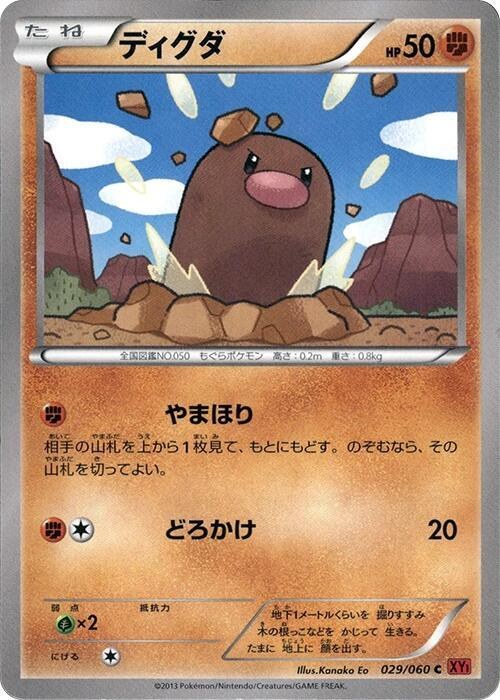 Diglett - 1st Edition