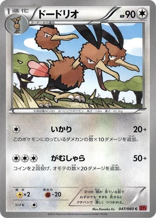 Dodrio - 1st Edition
