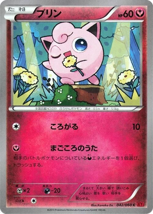 Jigglypuff - 1st Edition