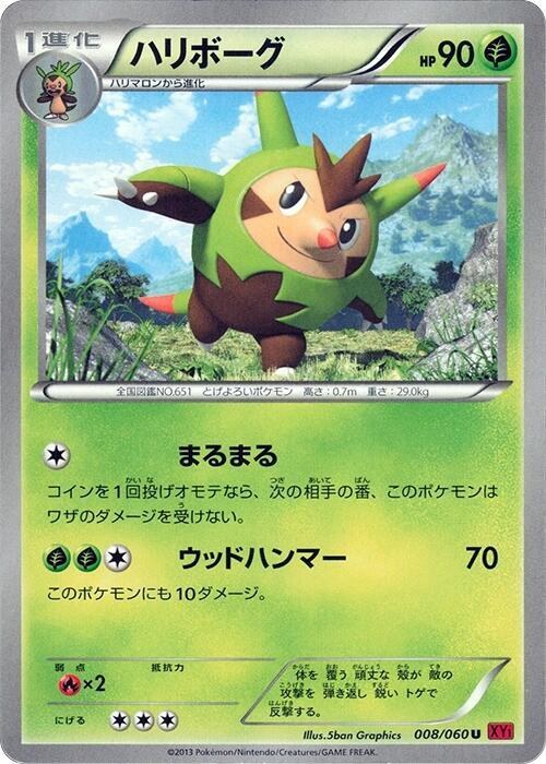Quilladin - 1st Edition