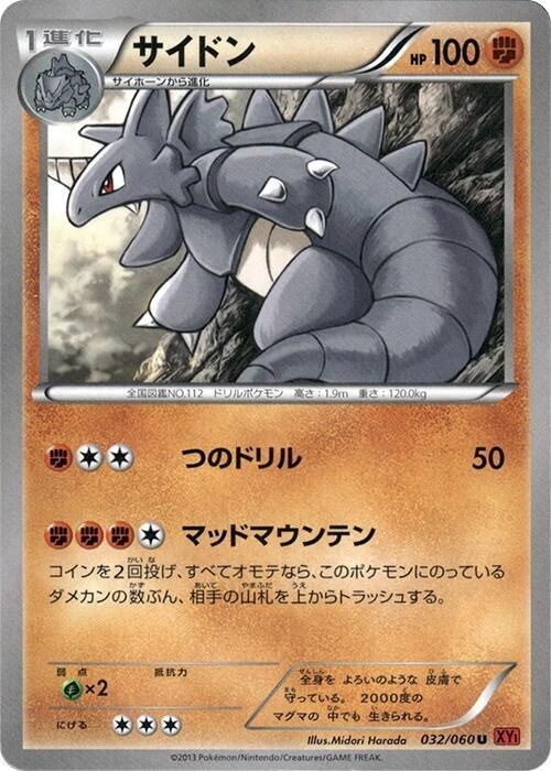 Rhydon - 1st Edition