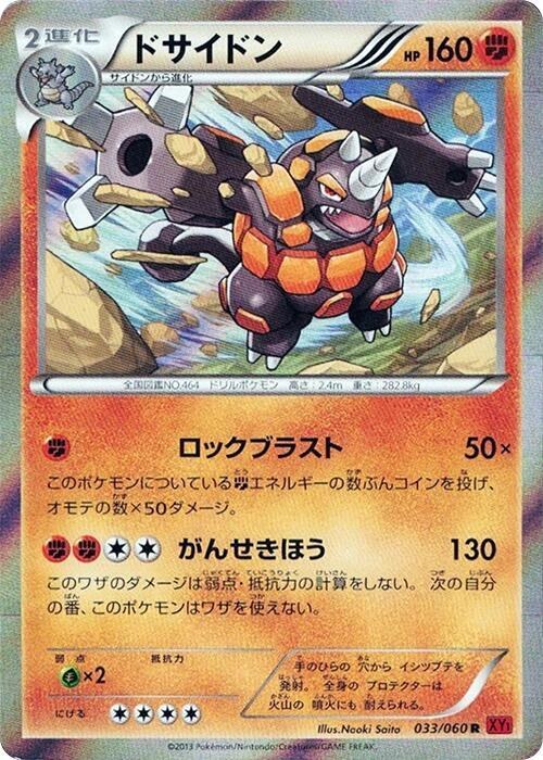 Rhyperior - 1st Edition Holo