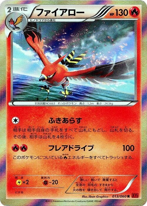 Talonflame - Unlimited Holo