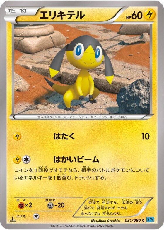 Helioptile - 1st Edition