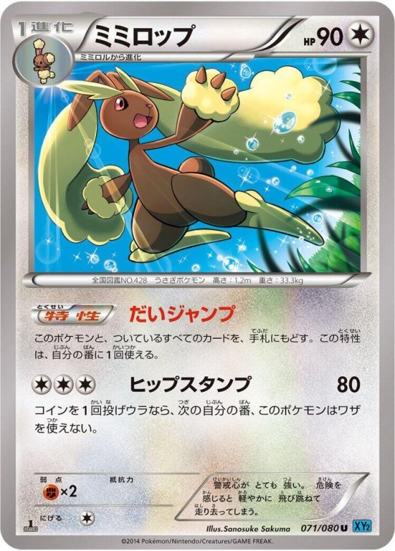 Lopunny - Unlimited