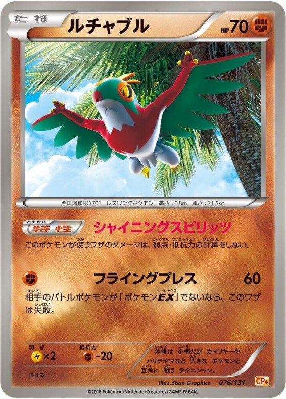 Hawlucha