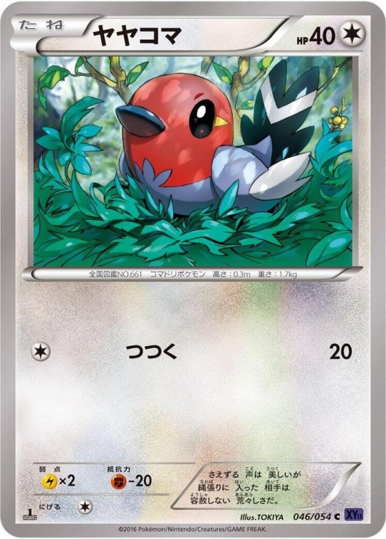 Fletchling - Unlimited