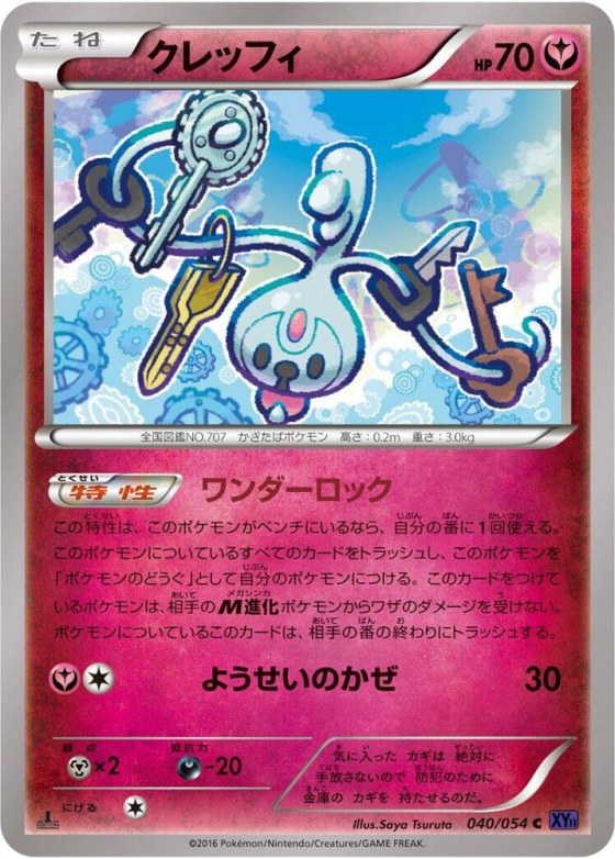 Klefki - Unlimited