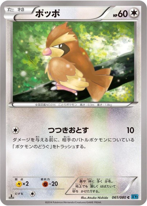 Pidgey - Unlimited
