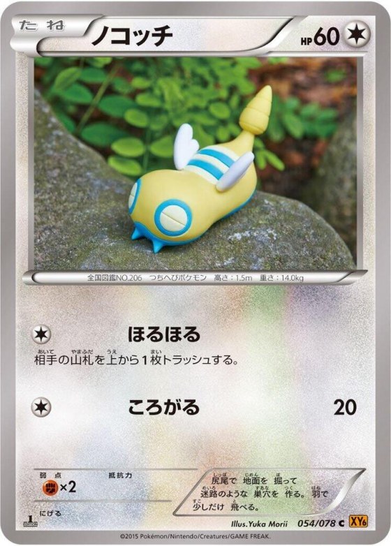 Dunsparce - Unlimited