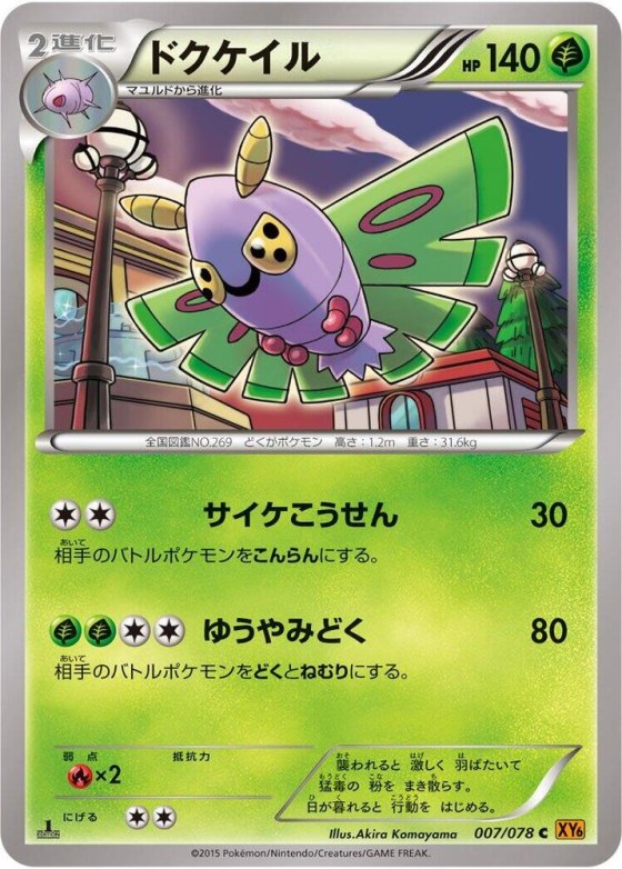 Dustox - 1st Edition