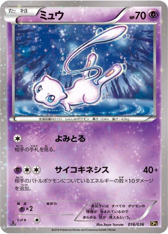Mew