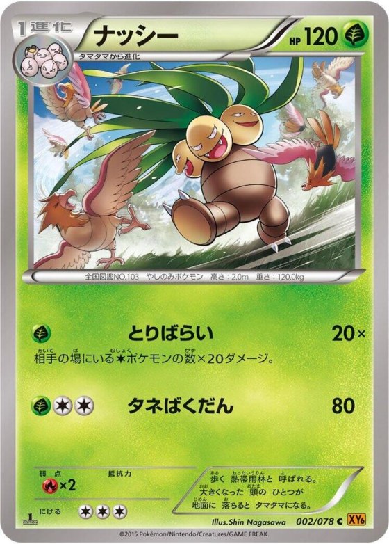 Exeggutor - 1st Edition