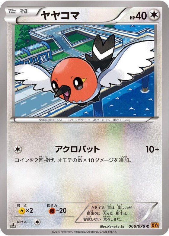 Fletchling - Unlimited