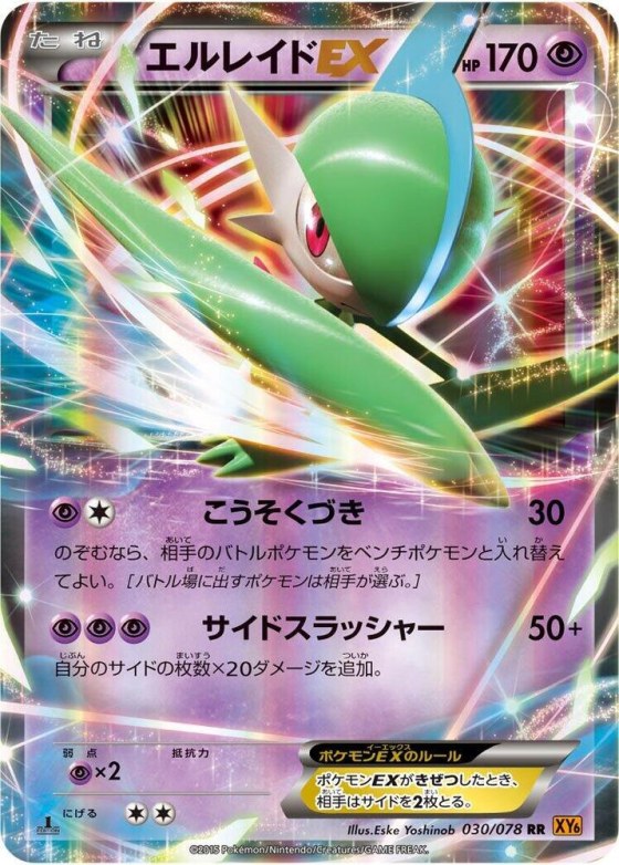 Gallade EX - Unlimited Holo
