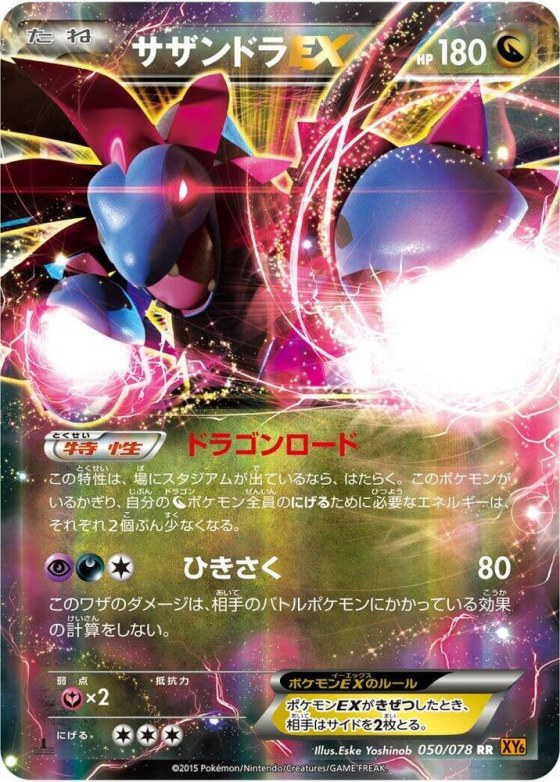Hydreigon EX - 1st Edition Holo