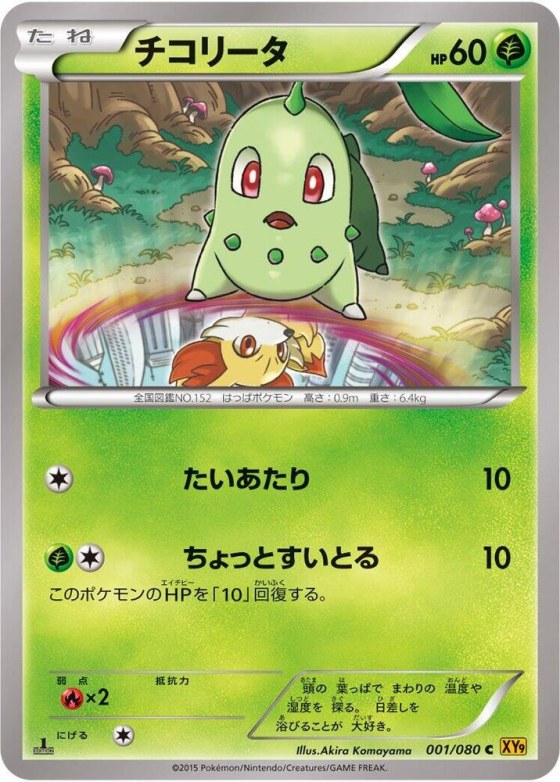 Chikorita