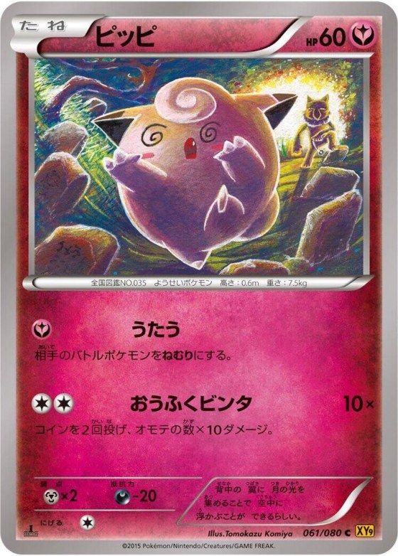 Clefairy