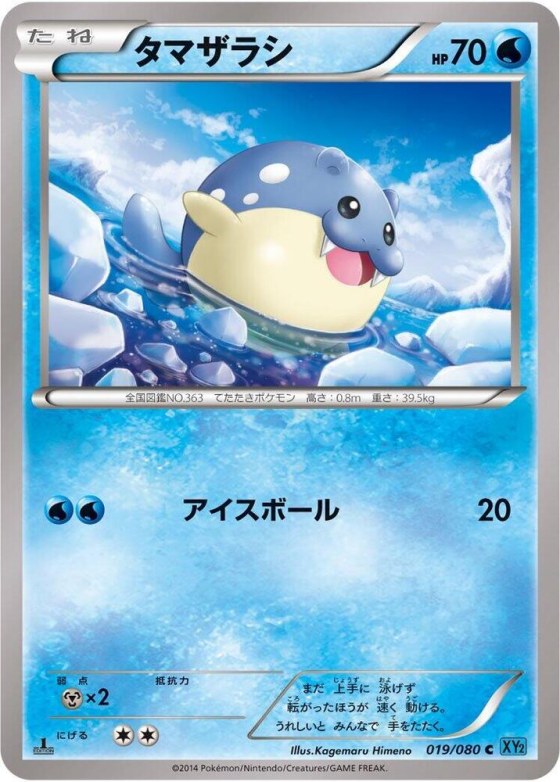 Spheal - Unlimited