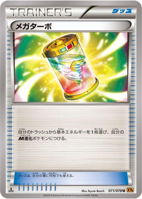Mega Turbo - Unlimited