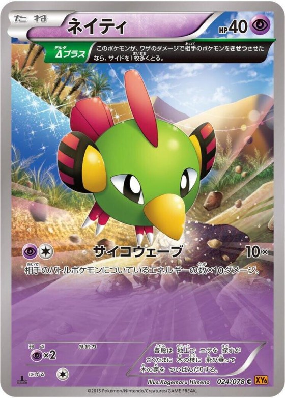 Natu - Unlimited