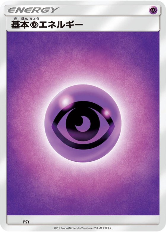 Basic Psychic Energy
