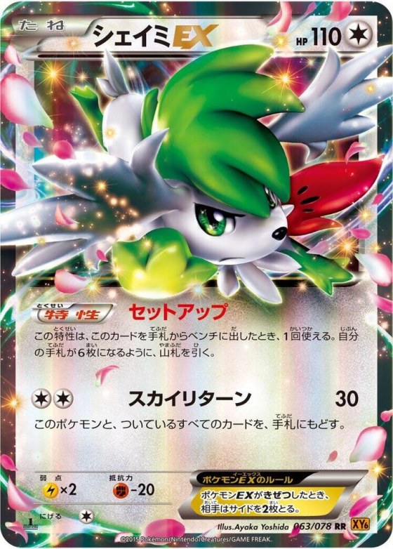 Shaymin EX - Unlimited Holo