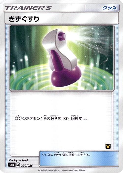 Potion