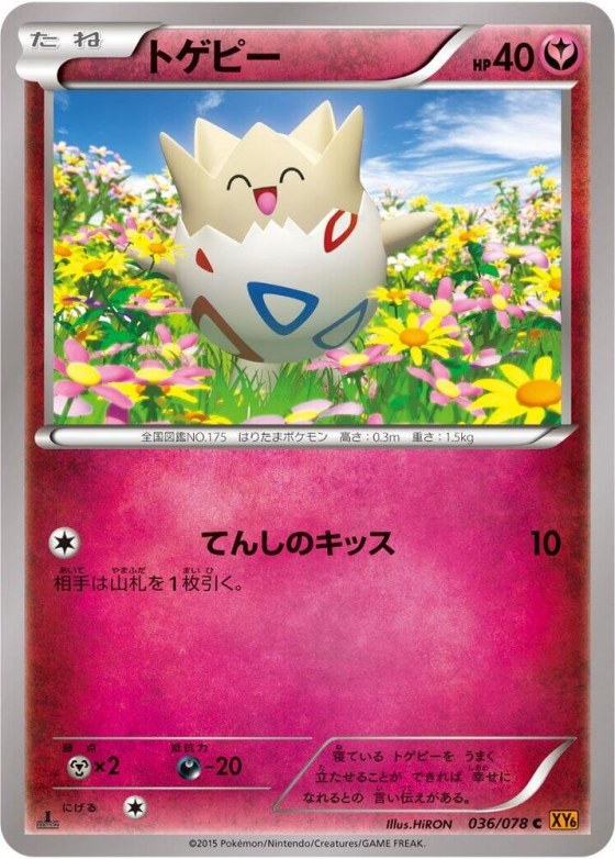 Togepi - Unlimited