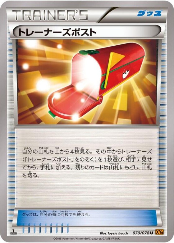 Trainers' Mail - Unlimited