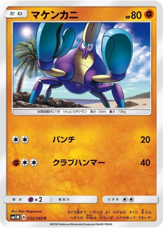 Crabrawler