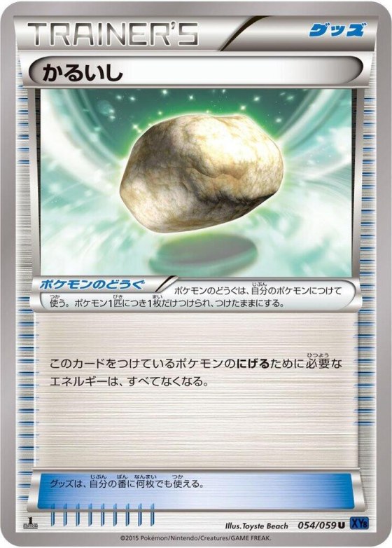 Float Stone